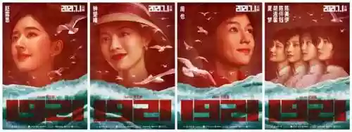 1921女阵容(1931女子偶像组合成员)插图2