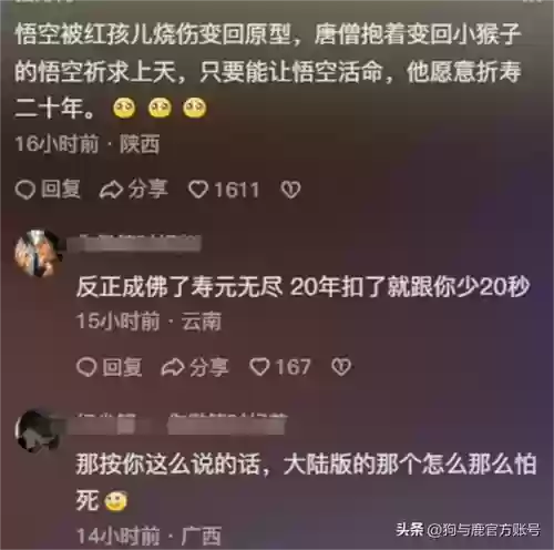 圣僧最强阵容(自在西游阵容推荐排行)插图8