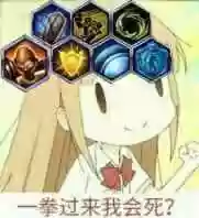 新版快乐阵容(lol云顶之弈阵容搭配最新版本)插图6
