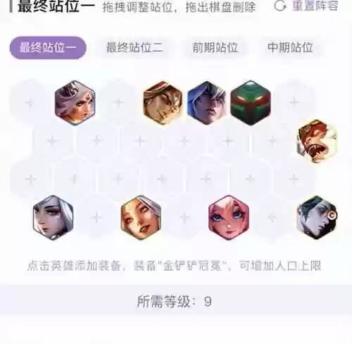 通用95阵容(全秘闻通用挂机阵容)插图3