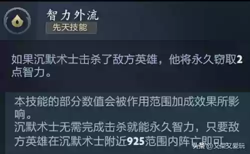 沉默术士阵容(元气骑士风暴术士加点推荐图)插图2