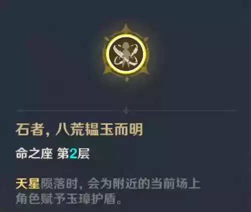 钟离阵容培养(原神钟离培养攻略图)插图13