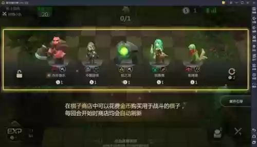 下棋组队阵容(王者自走棋阵容推荐)插图3