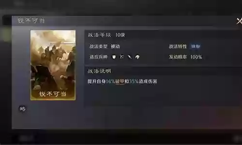 势如破竹阵容搭配