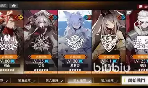 醒山阵容搭配