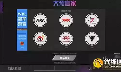 预言ep战队阵容怎么搭配