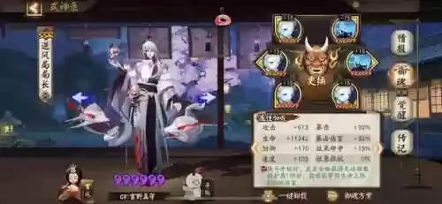 数珠不死阵容(平安奇谭鬼王酒吞童子中等阵容)插图18