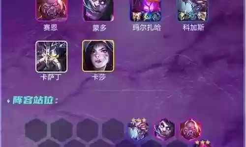 之夜变异战士阵容搭配