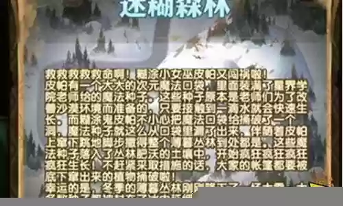 森林阵容搭配大全