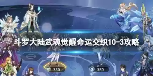 10.23阵容配置(云顶之弈10.16最新阵容搭配)