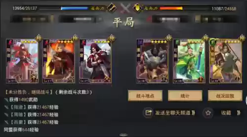 率土之滨惊雷阵容(率土之滨目前最强阵容)插图7