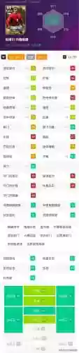 实况埃托奥阵容(实况足球最新预设阵容)插图9