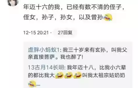 舅妈大舅阵容(我是大东家门客最佳阵容)插图2