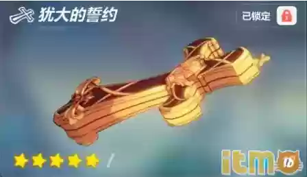 誓约犹大阵容(犹大的誓约怎么获得)插图1