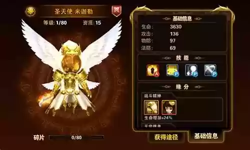 全能觉醒阵容搭配