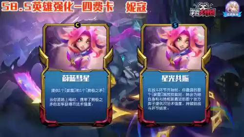 4情报阵容(三战s4阵容排行表)插图13