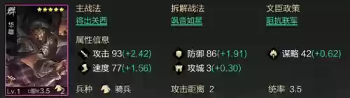 率土之滨华雄阵容(疯狂华雄阵容搭配推荐)