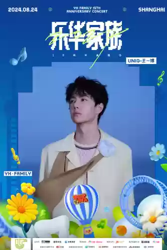 乐华阵容图(乐华七子排名顺序)