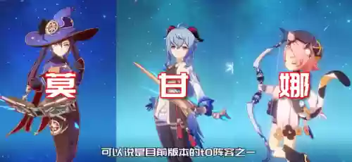 核爆北斗阵容(原神北斗阵容搭配推荐)插图4