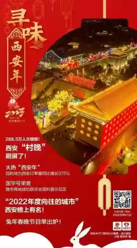 西安春晚阵容(西安演出必看演出排名)插图5 西安春晚阵容(西安演出必看演出排名)插图5