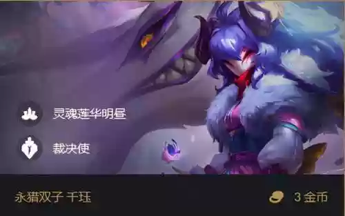 宗师阵容11(涅槃重生第5阵容搭配图最新)插图4