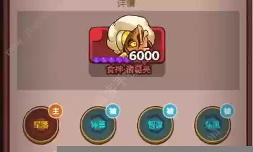 食神第六关阵容搭配