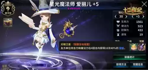 讨伐战阵容(战鼓英雄阵容搭配)插图6