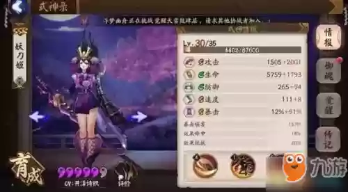 妖刀九阵容(阴阳师赤影妖刀姬阵容怎么搭配)