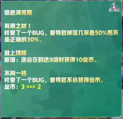 朋克95阵容(云顶s5.5阵容排行表)插图28