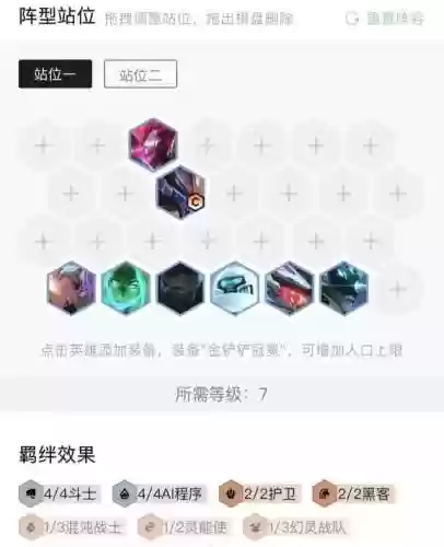 442阵容黑客(442最怕什么阵型)插图20