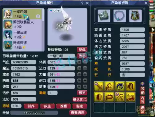 109凌波阵容(梦幻109凌波城平民装备搭配)插图8