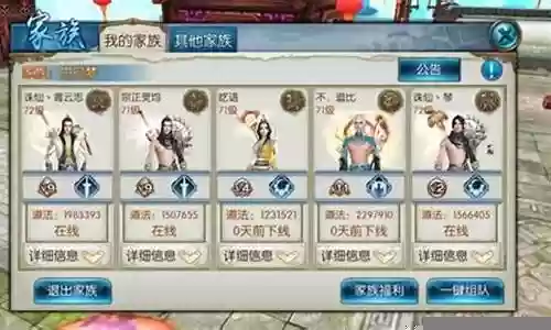 诛仙阵容搭配