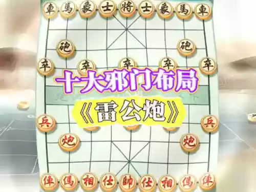 下棋强攻阵容(军棋进攻型最强阵容)