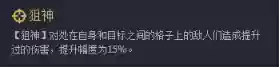 未来羁绊阵容(火影忍者羁绊英雄组合)插图10