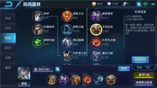 梦魇核心阵容(梦魇打野出装)插图2