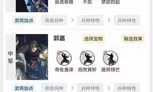 小郭嘉阵容搭配率土