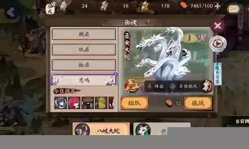 阴阳师2021阵容搭配图