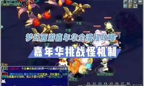 梦幻嘉年华任务阵容搭配