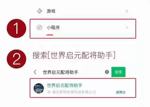 阵容提示软件(王者荣耀阵容分析软件)插图1