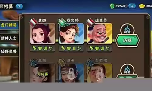 龙门镖局配角阵容搭配推荐