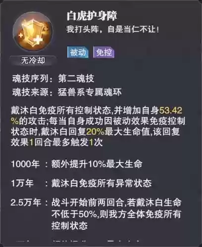 灵猫阵容推荐(斗罗大陆H5灵猫最佳阵容搭配)插图4