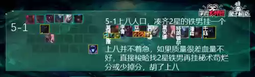 压缩屠龙阵容(狂野龙法阵容龙女装备)插图15