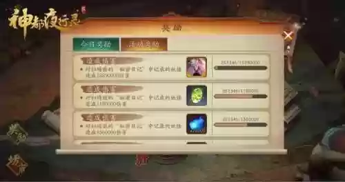 烛龙圣殿阵容(神都夜行录烛龙应龙哪个厉害)插图1