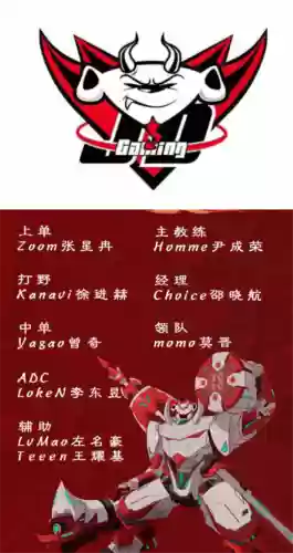 战队赛季阵容(pk赛季阵容强度排行)插图15
