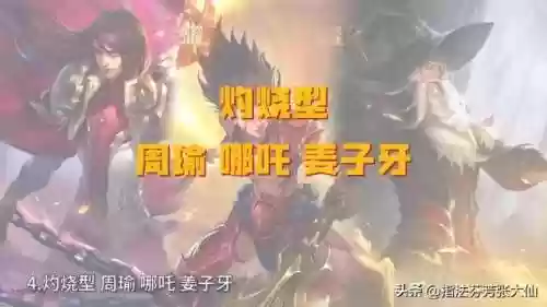 恶心阵容扁鹊(扁鹊出装最强输出)插图11