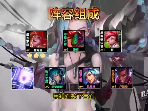 朋克阵容羁绊(朋克卡组构建)插图1