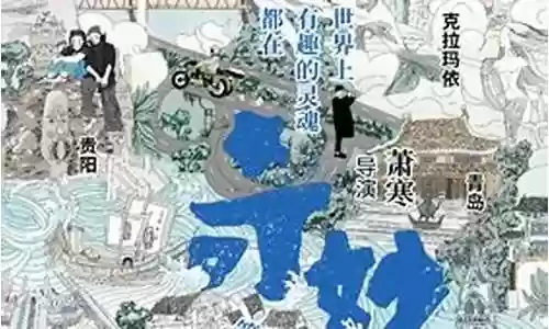 奇妙之城全明星阵容搭配