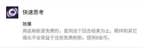 玉龙阵容恶魔(多多自走棋恶魔流阵容)插图6