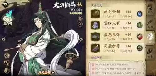 巴娜娜阵容(耶芙娜阵容搭配)插图5