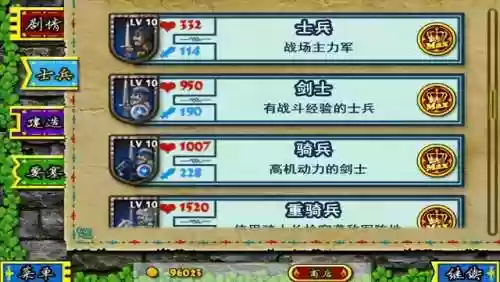 要塞围城阵容(要塞围城下载)插图2